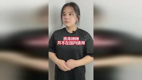 国产咪咪